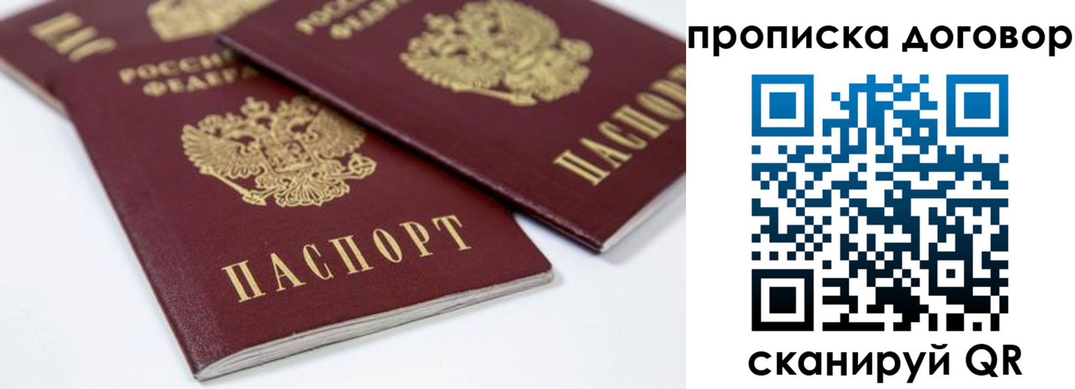 временная регистрация собственник в Ханты-Мансийске